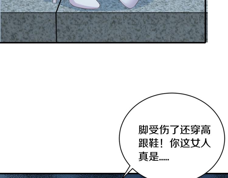 第28话 做你的专属老板99