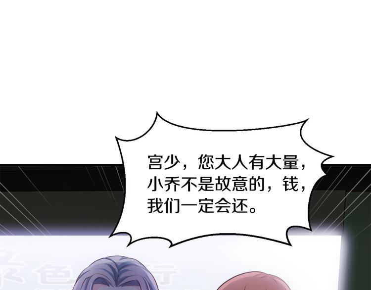 第5话 竟敢无视我！5