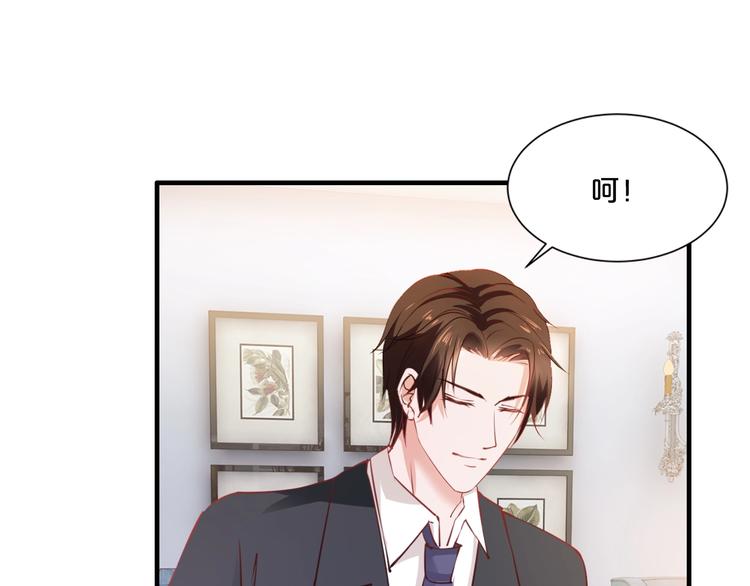 第19话 她只是替代品14