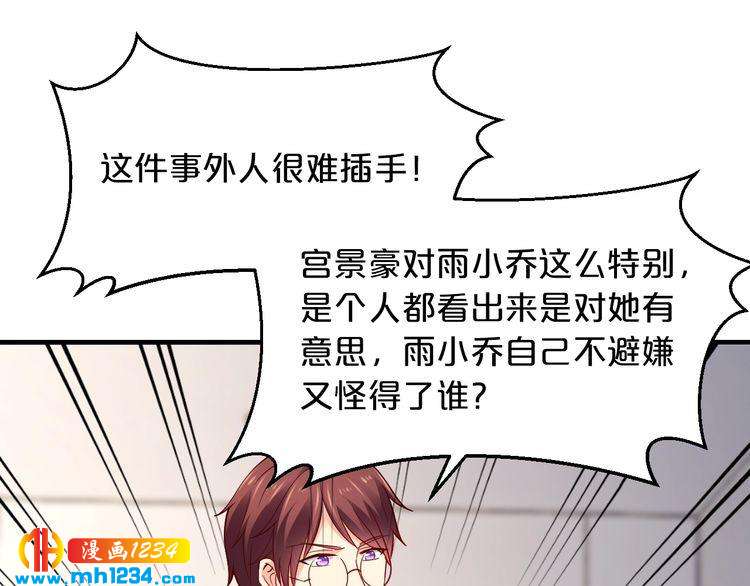 第58话 他不相信我吗？39