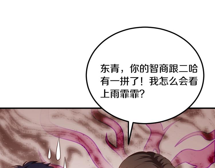 第28话 做你的专属老板31