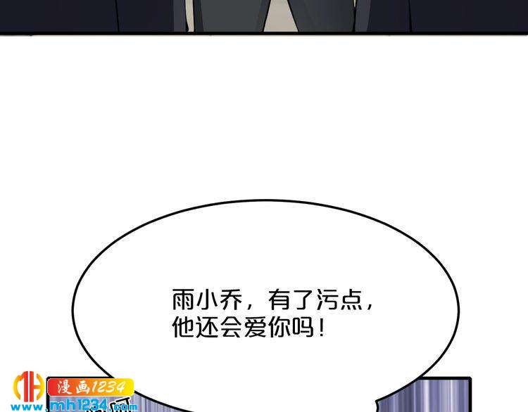 第54话 你对她做了什么！90