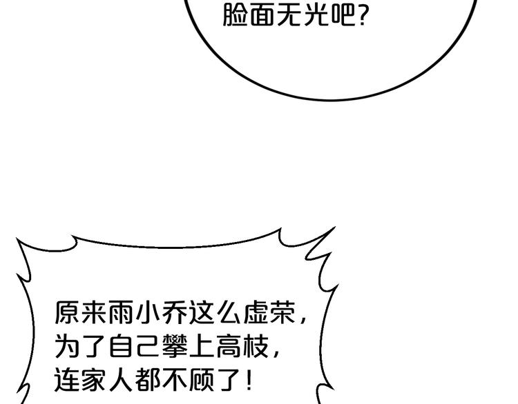 第38话 保护你是我的责任34