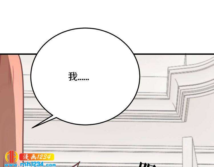 第67话 同意婚事87