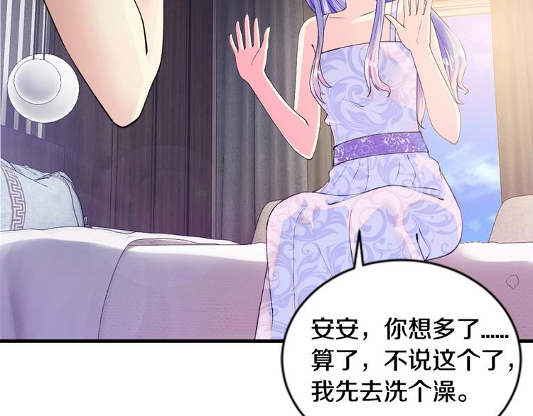 第3话 滚开死渣男！10
