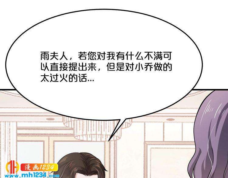 第50话 岳母，谈谈吧85