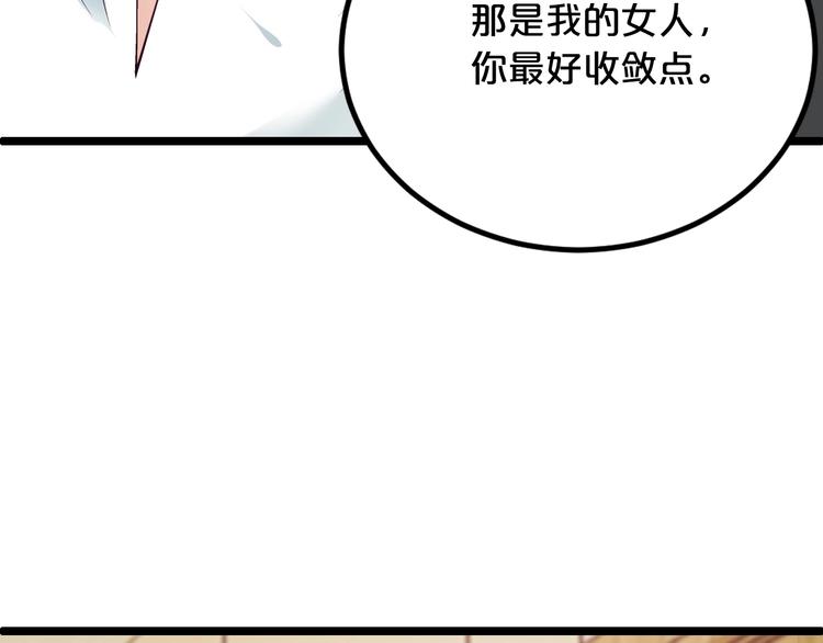 第32话 我爱上他了…107
