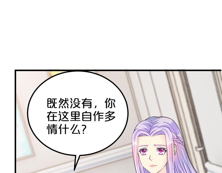 第11话 欺我女人者，废！102