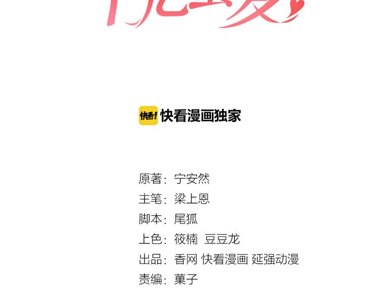 第14话 我想保护你笨蛋8