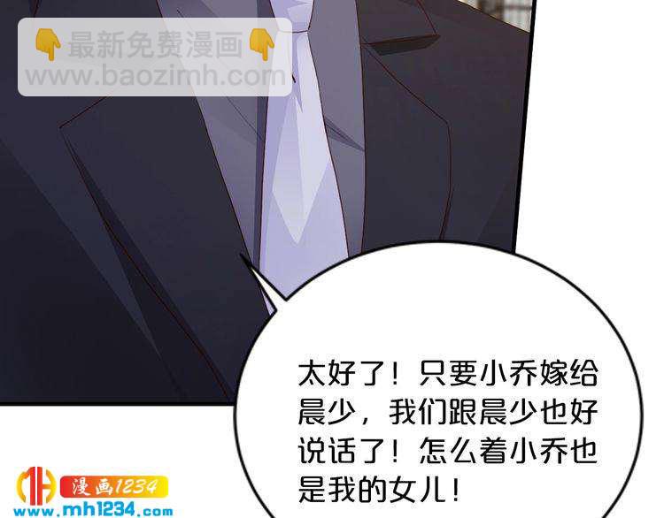第66话 送彩礼134