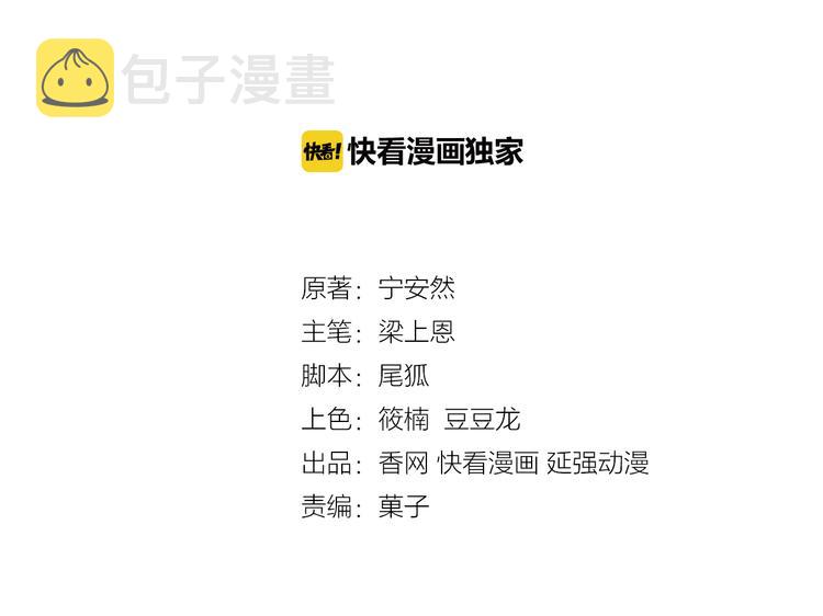 第15话 和我结婚2