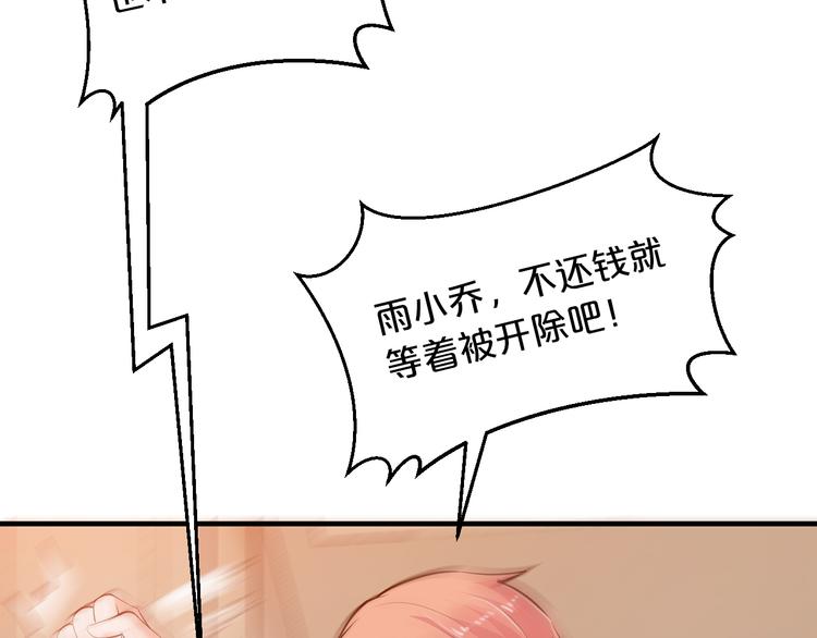 第7话 那晚是他吗？50