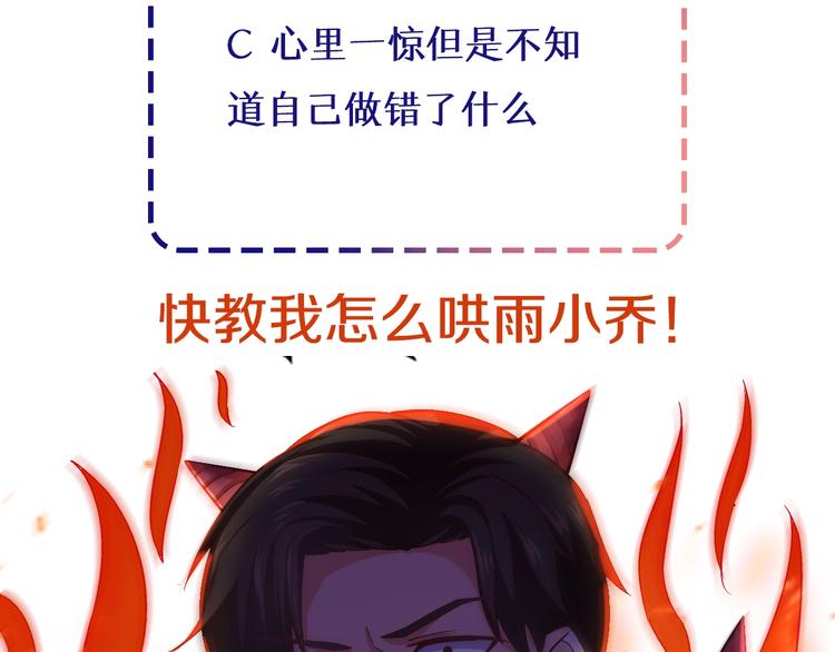 第31话 为他而心痛149