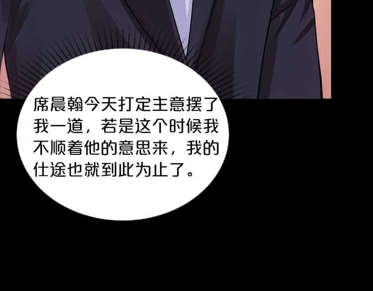 第35话 我只爱她35