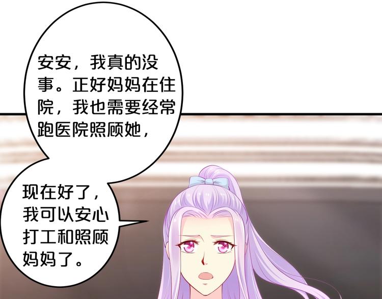 第21话 提亲85