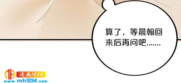 第48话 不许你再见他35