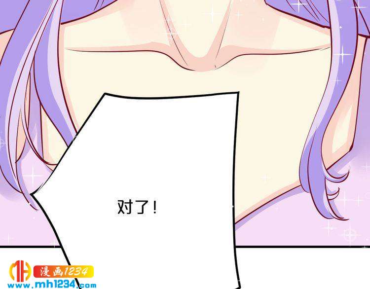 第67话 同意婚事98