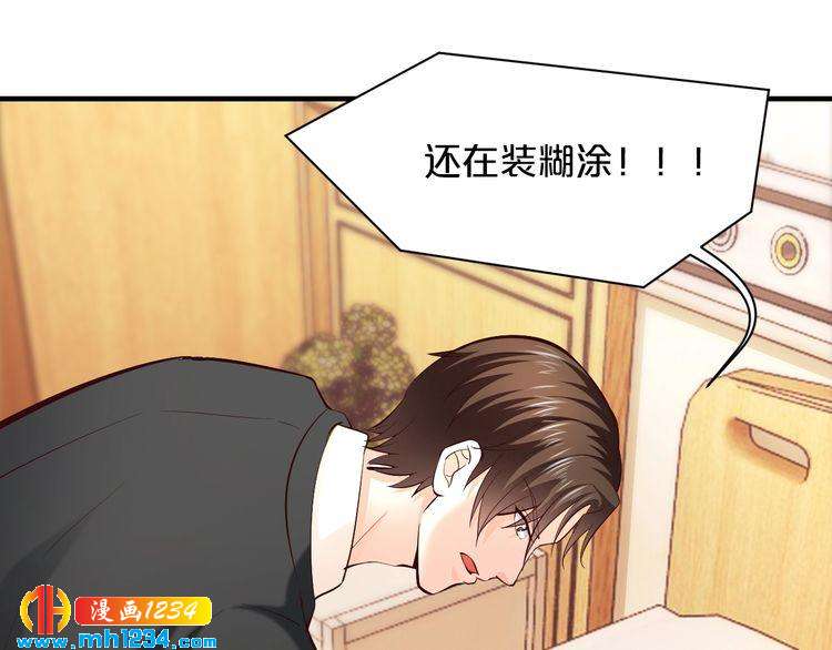 第57话 我需要一个解释90