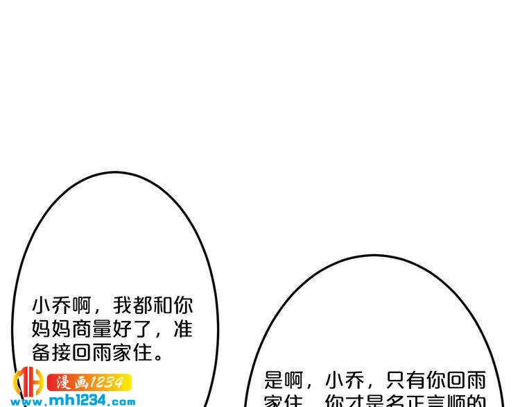 第45话 为什么不能和他在一起55