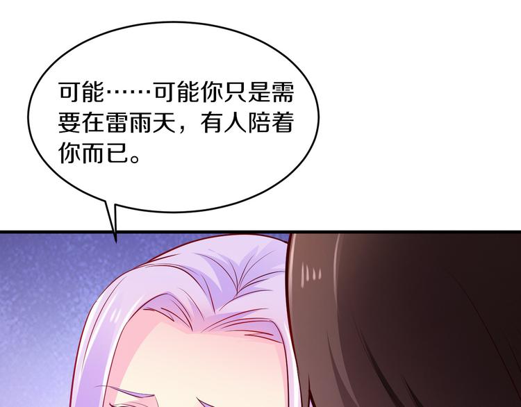 第15话 和我结婚80