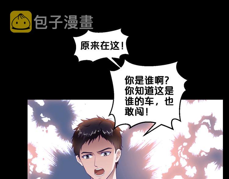 第1话 玩儿火的女人31