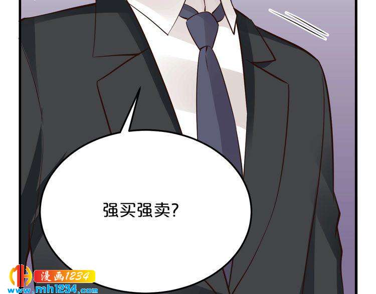 第66话 送彩礼91