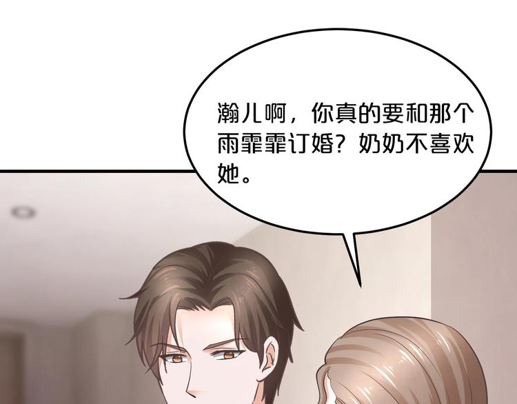 第30话 她对我的感觉115