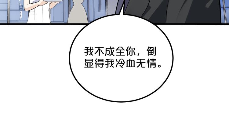 第10话 公开未婚妻58
