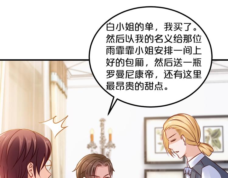 第19话 她只是替代品132