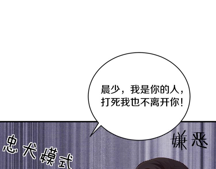 第24话 服侍你72