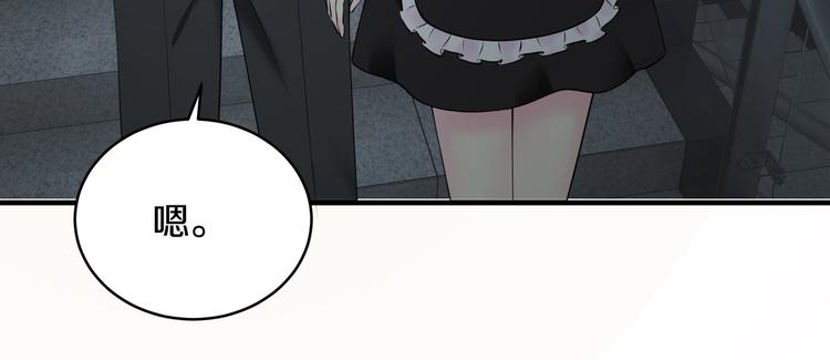 第28话 做你的专属老板87