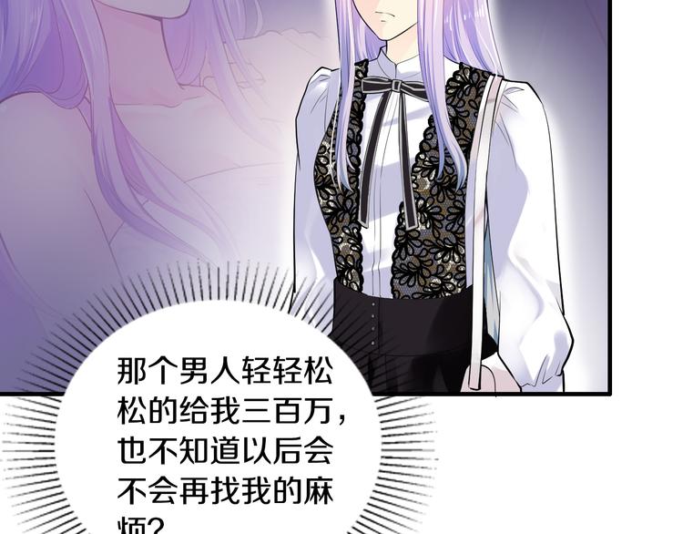 第5话 竟敢无视我！59