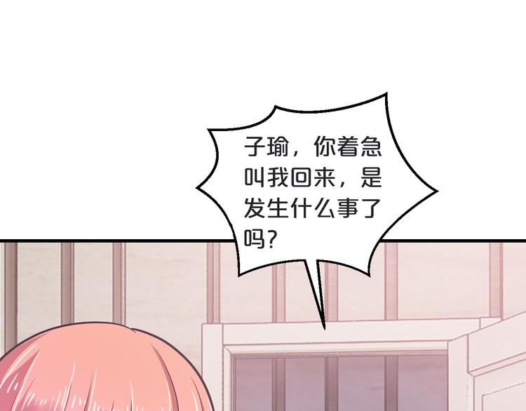 第10话 公开未婚妻64