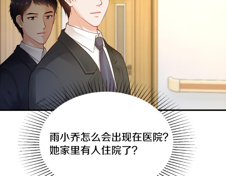 第5话 竟敢无视我！84
