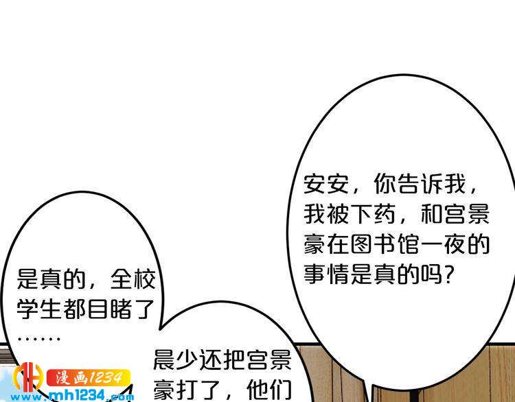 第58话 他不相信我吗？78