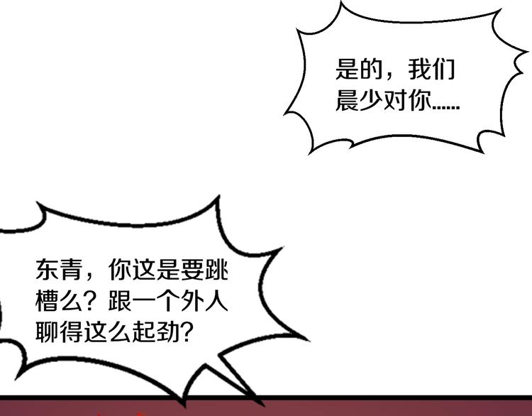 第24话 服侍你66