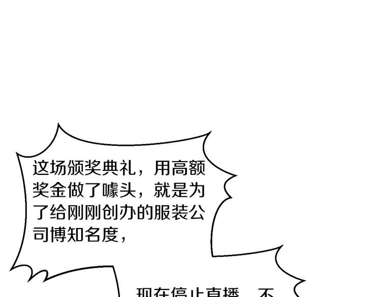 第13话 心机女休想作妖65