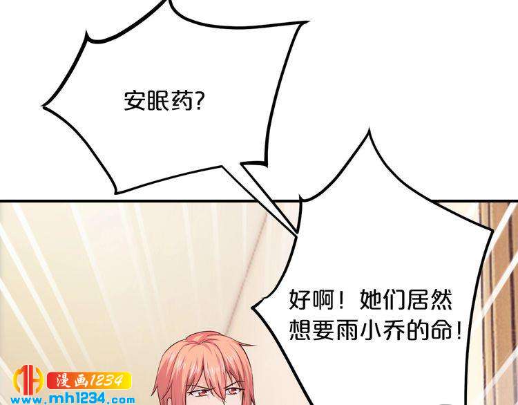第57话 我需要一个解释10