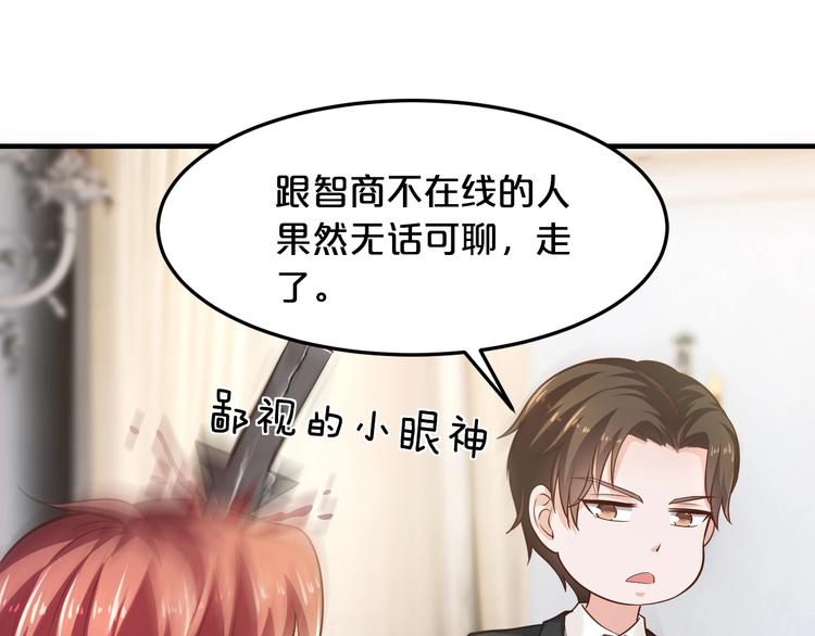 第20话 只有我能欺负她!12