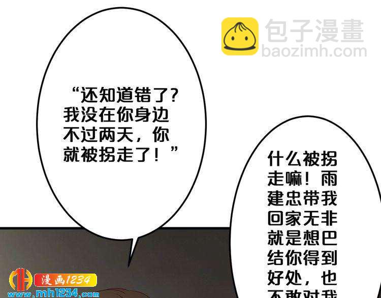 第46话 大灰狼和小白兔67