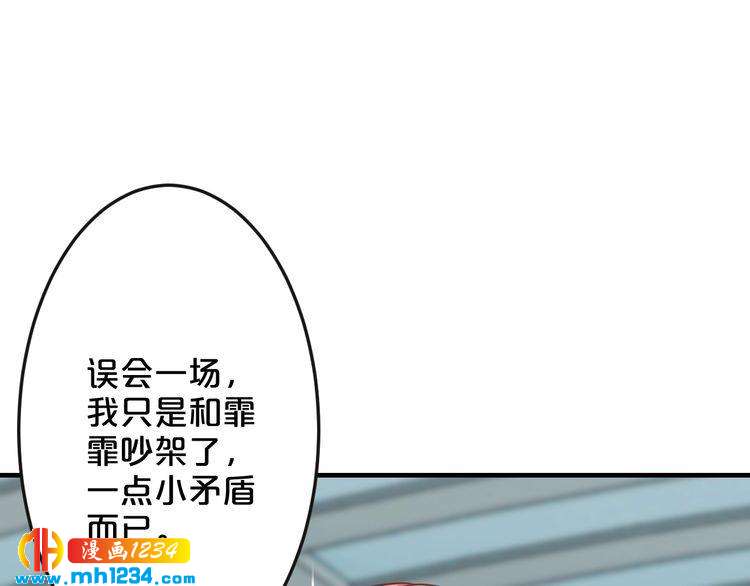 第62话 无法完成的诡计！66