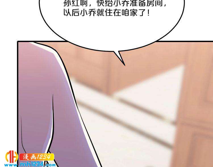 第45话 为什么不能和他在一起95