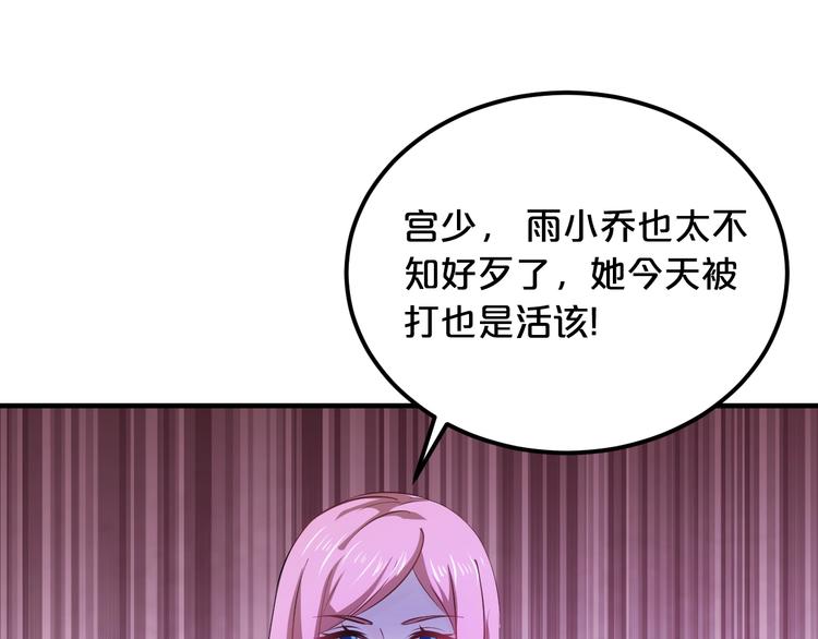 第20话 只有我能欺负她!117