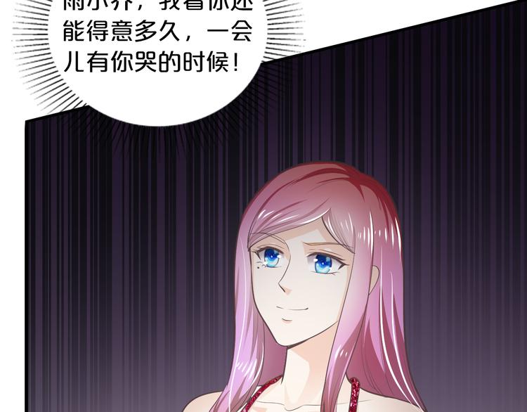 第13话 心机女休想作妖90