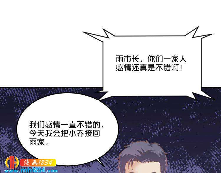 第45话 为什么不能和他在一起77