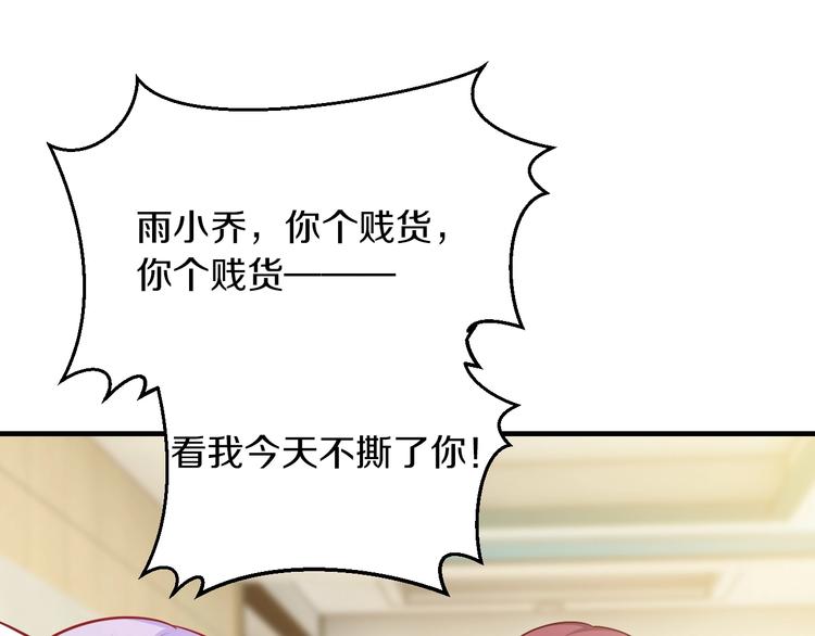 第29话 撕逼大战106