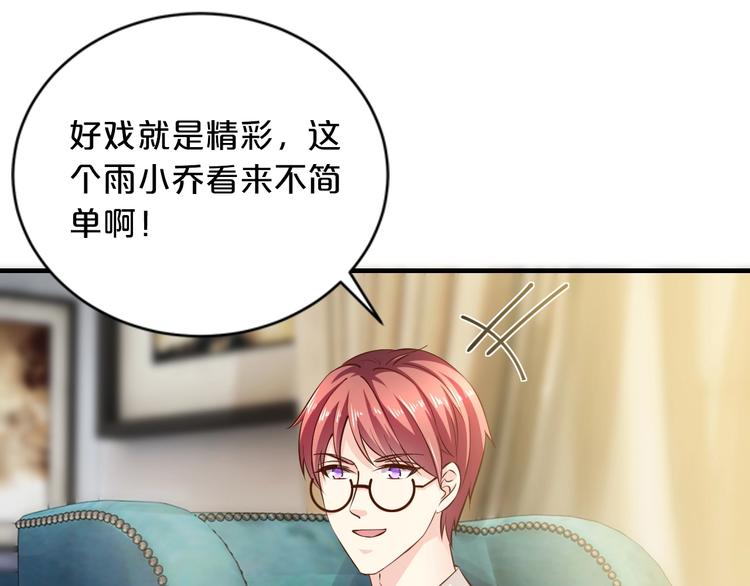 第19话 她只是替代品125