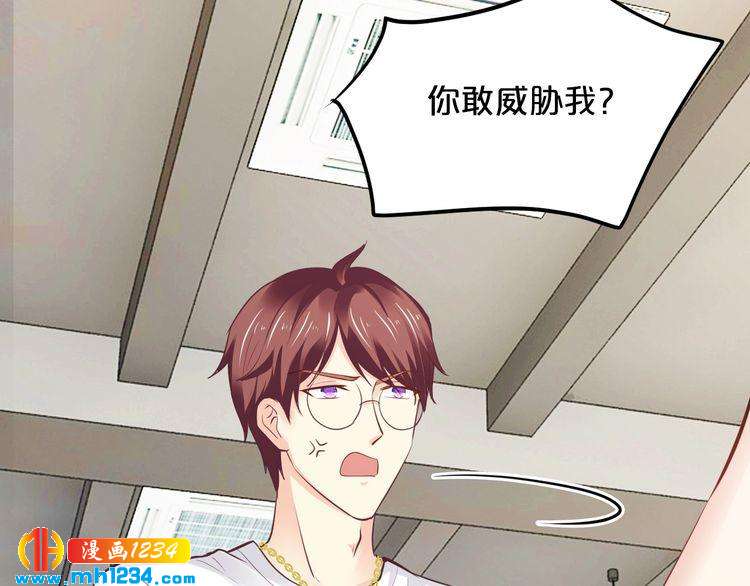 第47话 立刻离开他！30
