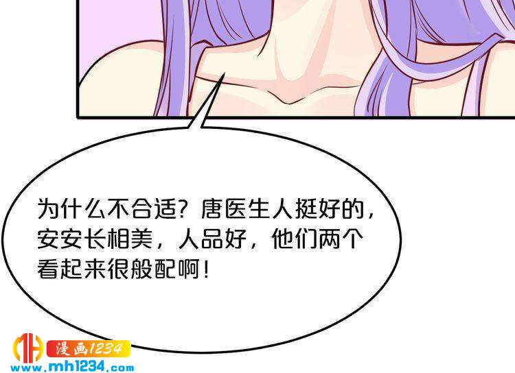第67话 同意婚事111