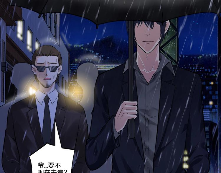 第1话 玩儿火的女人60